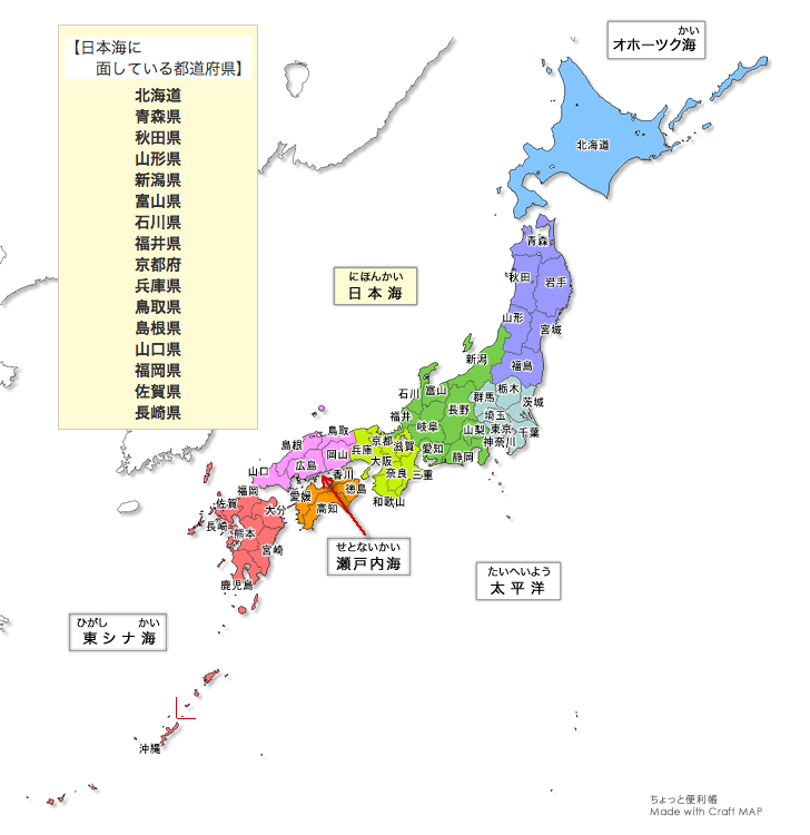 みんなの知識 ちょっと便利帳 日本海に面している都道府県 日本には